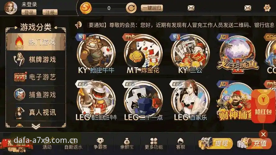 大发电子游戏攻略必备 大发电子游戏攻略必备 vs 新手踩坑指南:老用户分享高效提现与彩金领取技巧