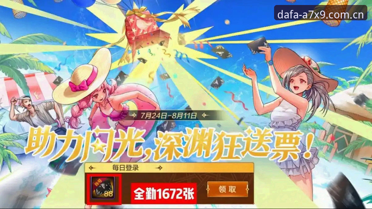 大发游戏平台全面评测：A7X9版本操作指南与福利领取深度解析